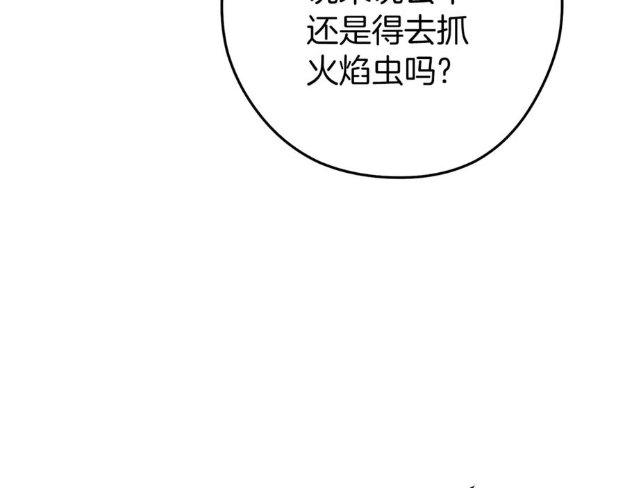 重启地下城 第220话 重塑框架 第151页