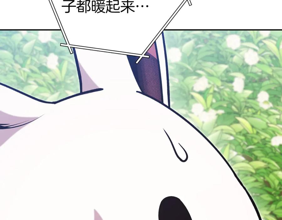 重启地下城 第220话 重塑框架 第115页