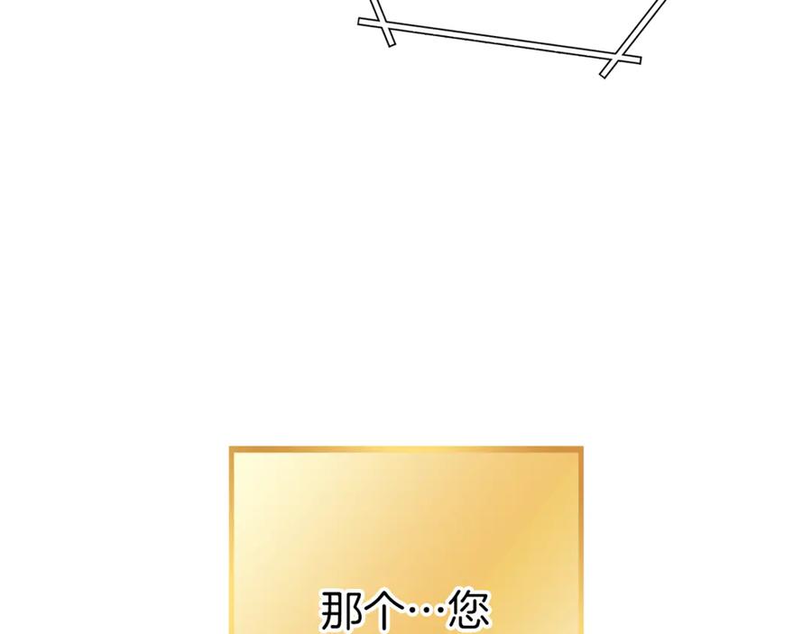 重启地下城 第220话 重塑框架 第159页