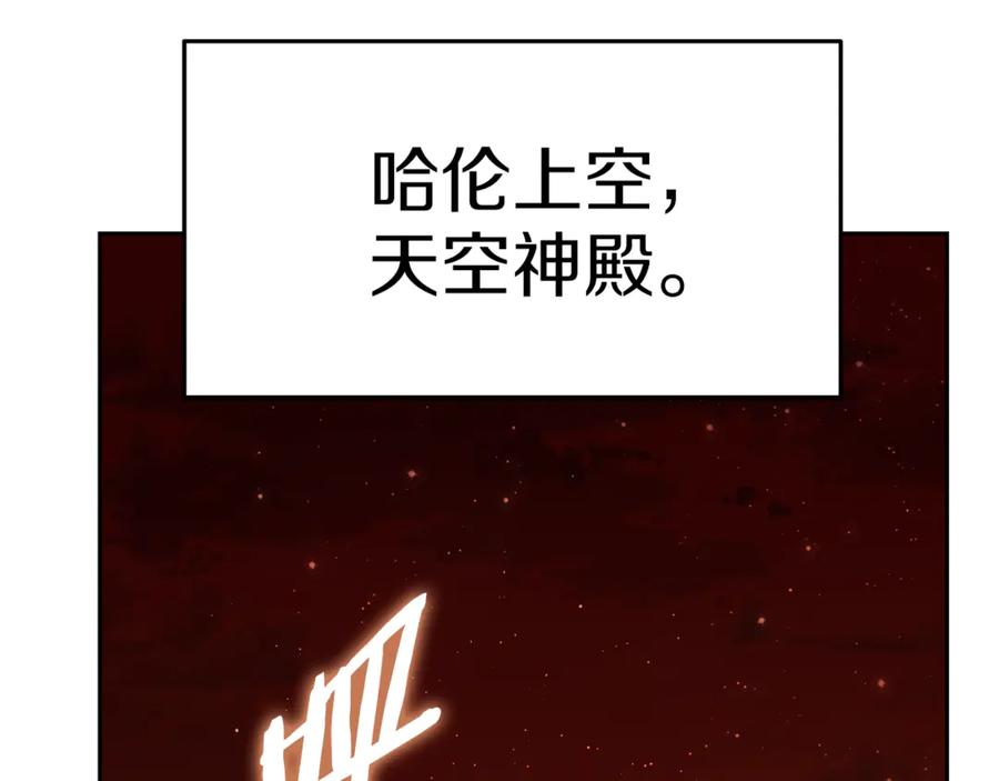 重启地下城 第220话 重塑框架 第232页