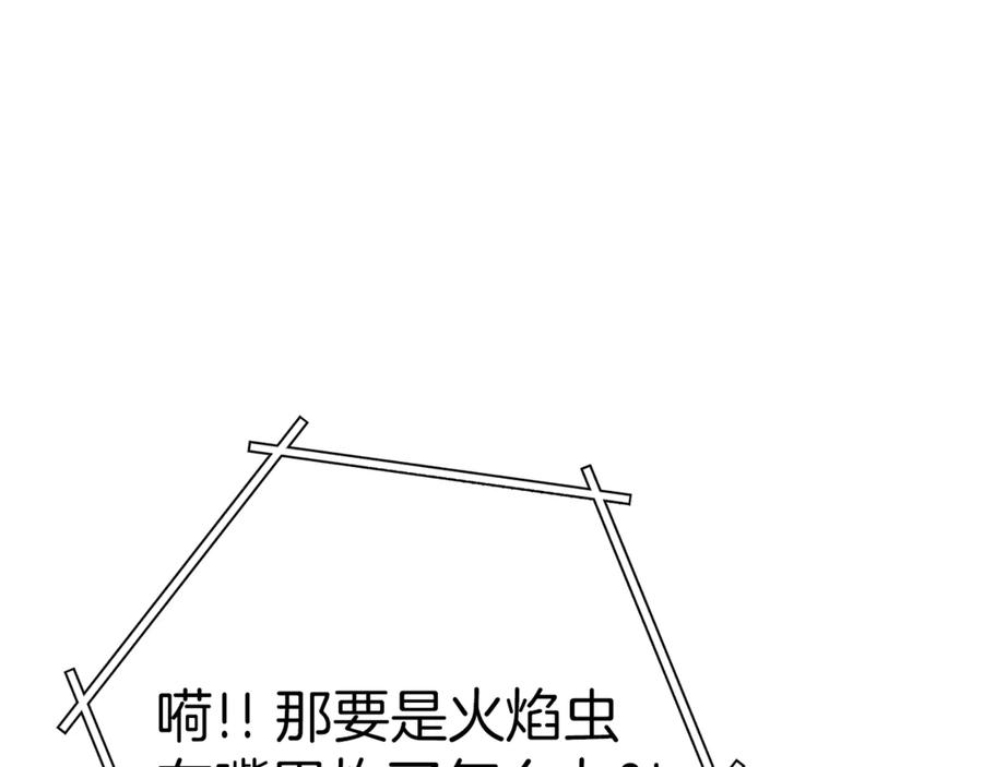 重启地下城 第220话 重塑框架 第171页