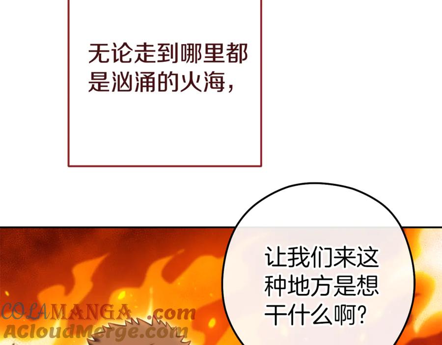 重启地下城 第220话 重塑框架 第201页