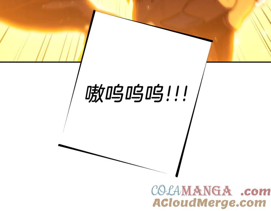 重启地下城 第220话 重塑框架 第221页
