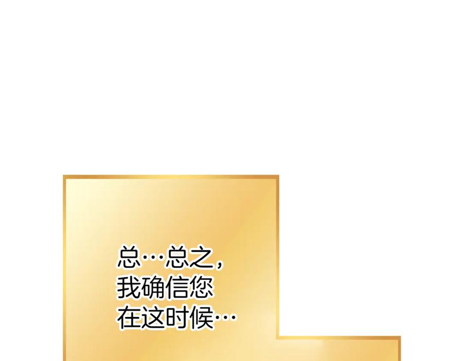 重启地下城 第220话 重塑框架 第135页