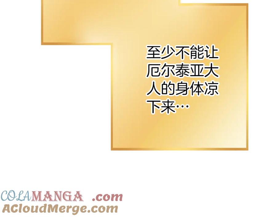 重启地下城 第220话 重塑框架 第121页
