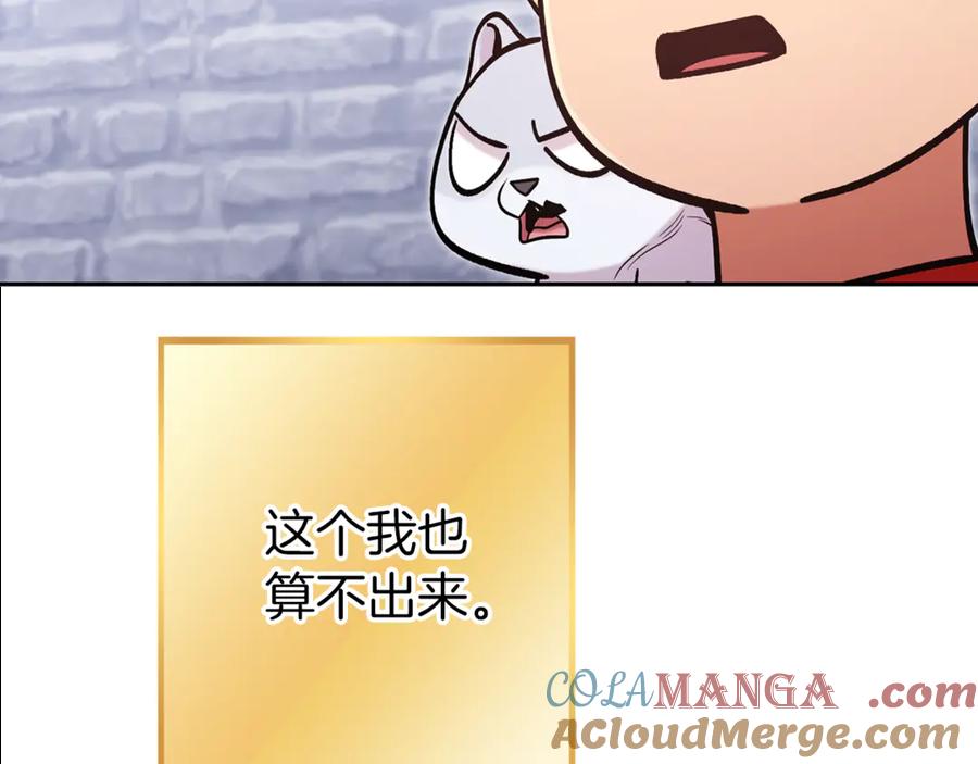 重启地下城 第220话 重塑框架 第129页