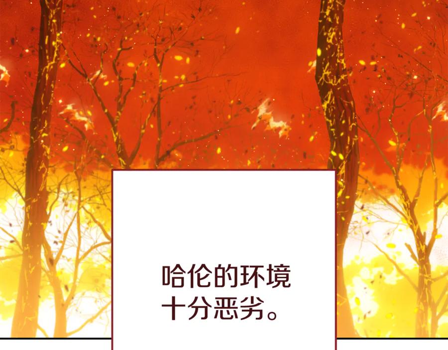 重启地下城 第220话 重塑框架 第199页