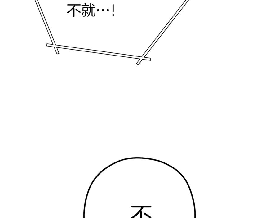 重启地下城 第220话 重塑框架 第175页