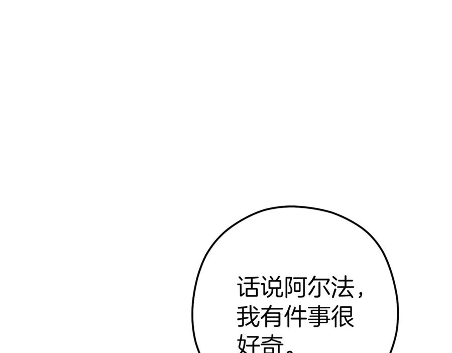 重启地下城 第220话 重塑框架 第144页