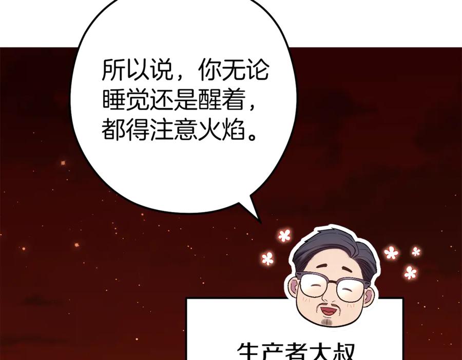重启地下城 第220话 重塑框架 第252页