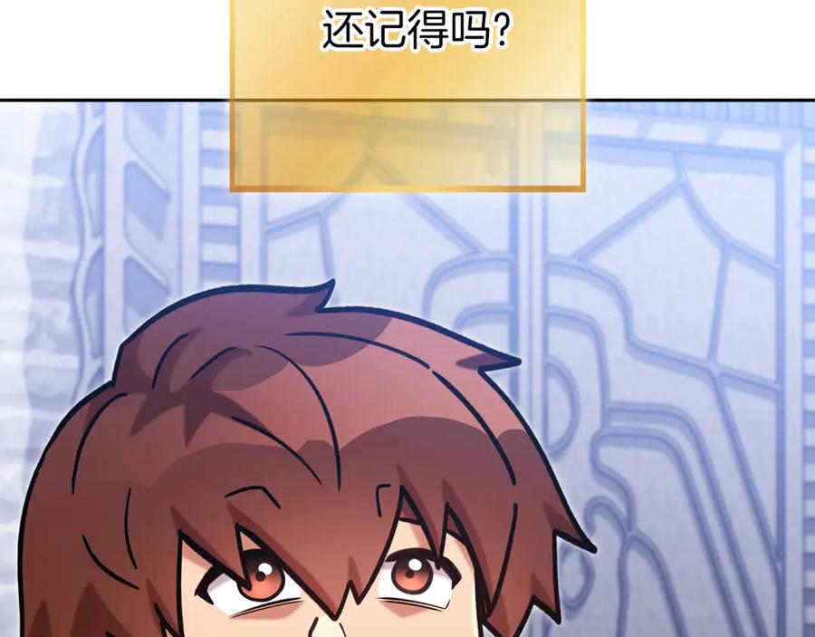重启地下城 第220话 重塑框架 第160页
