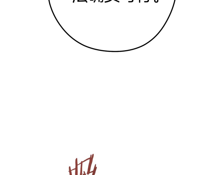重启地下城 第220话 重塑框架 第179页