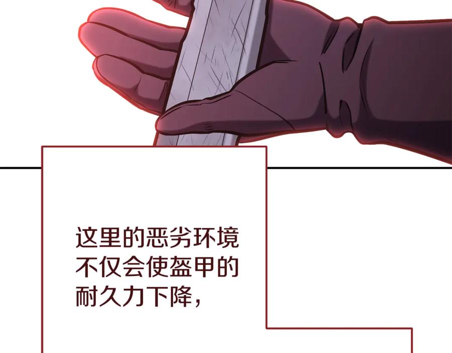 重启地下城 第220话 重塑框架 第212页