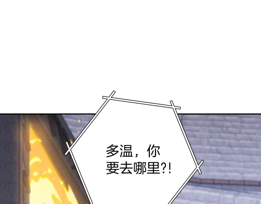 重启地下城 第220话 重塑框架 第186页