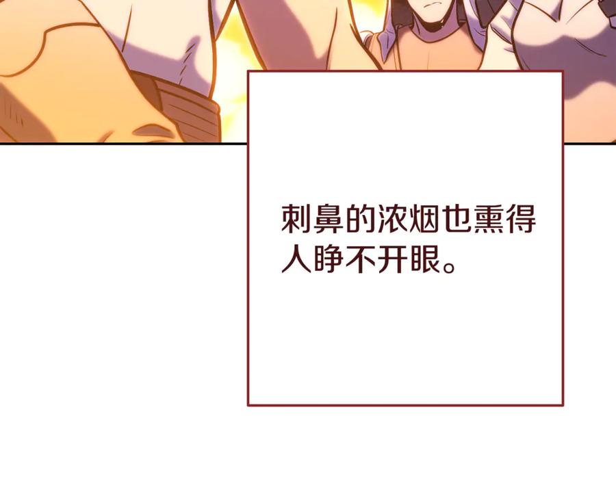 重启地下城 第220话 重塑框架 第203页