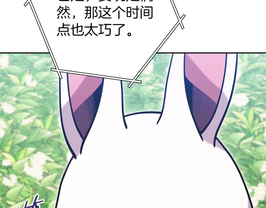 重启地下城 第220话 重塑框架 第140页