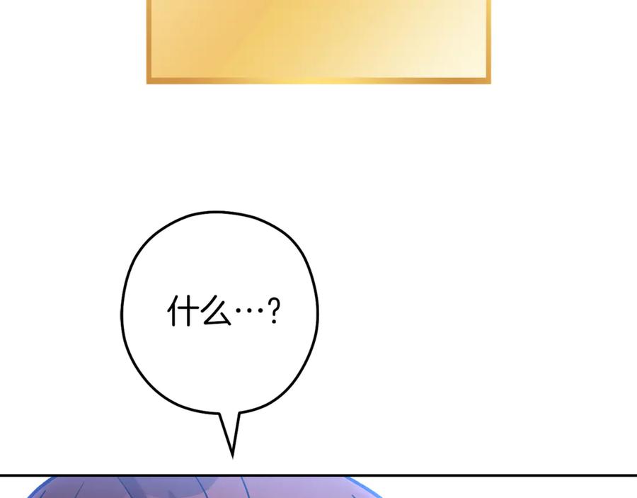 重启地下城 第220话 重塑框架 第103页