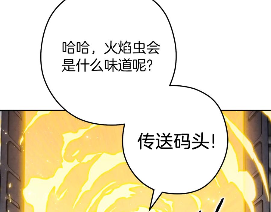 重启地下城 第220话 重塑框架 第183页