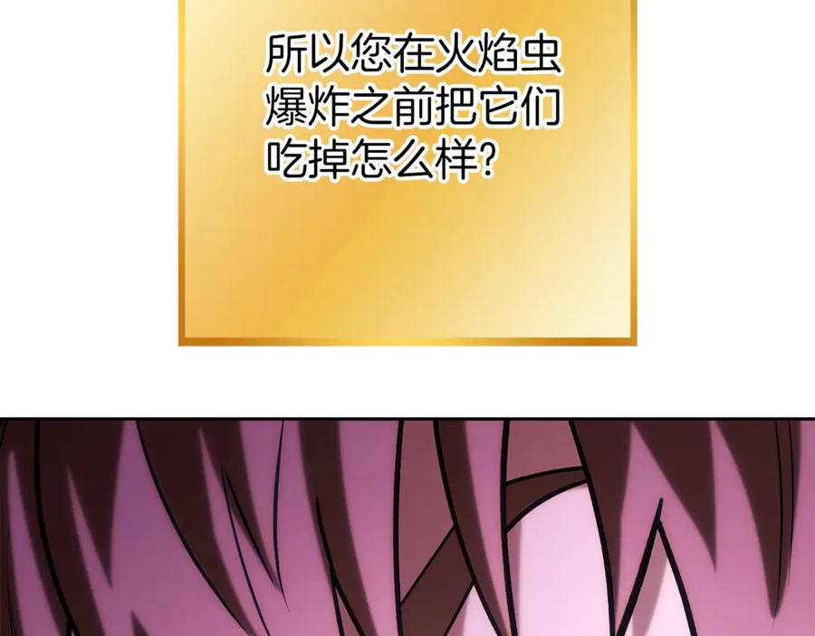重启地下城 第220话 重塑框架 第167页