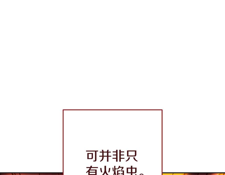 重启地下城 第220话 重塑框架 第218页