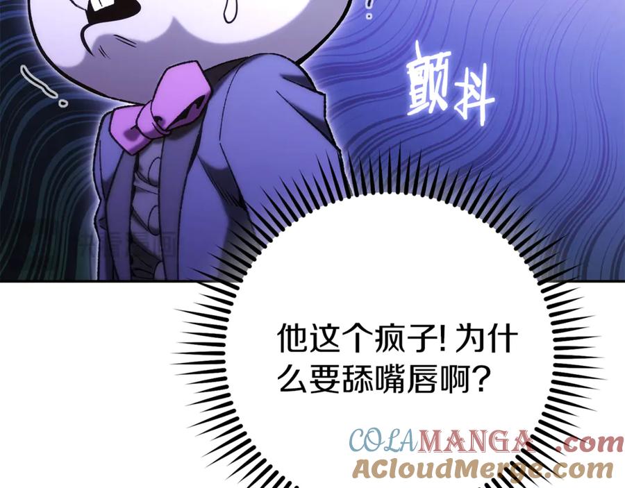 重启地下城 第220话 重塑框架 第181页