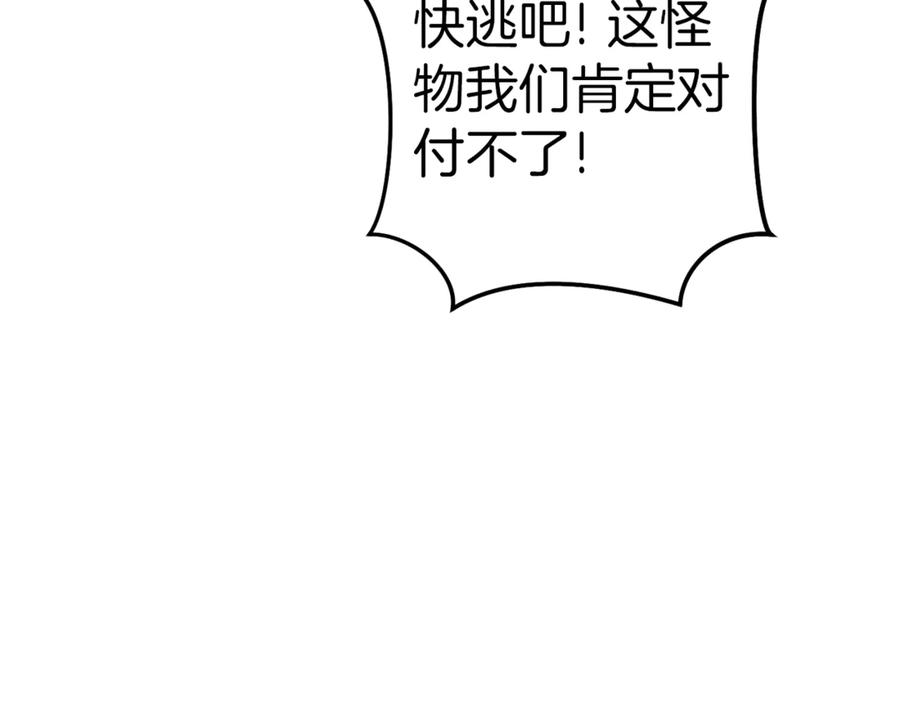 重启地下城 第220话 重塑框架 第230页