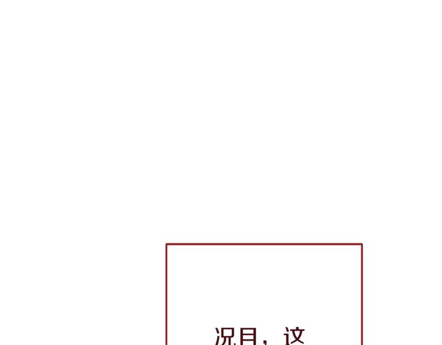 重启地下城 第220话 重塑框架 第215页