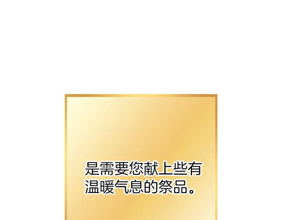 重启地下城 第220话 重塑框架 第102页