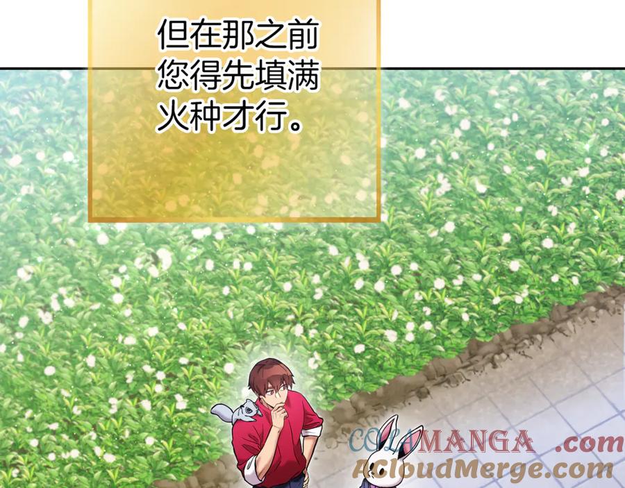 重启地下城 第220话 重塑框架 第149页