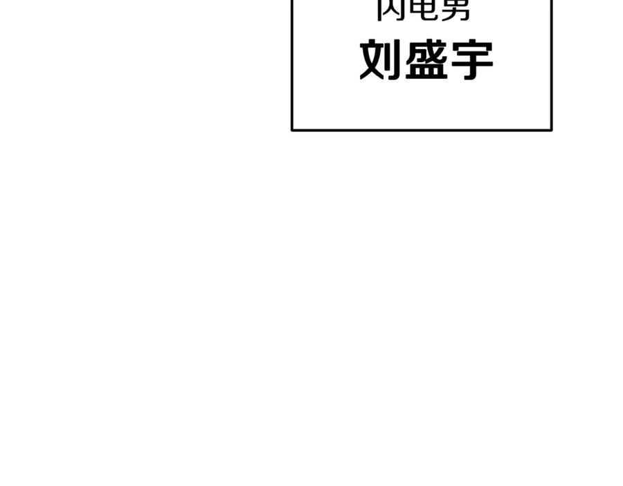 重启地下城 第220话 重塑框架 第240页