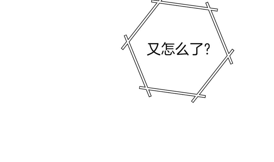 重启地下城 第220话 重塑框架 第155页