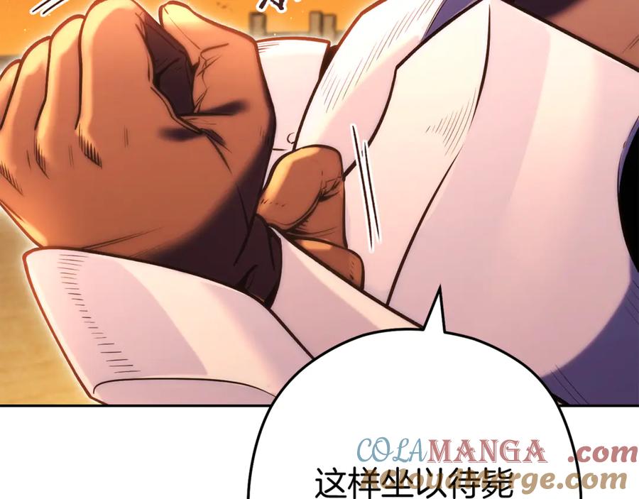 重启地下城 第220话 重塑框架 第265页