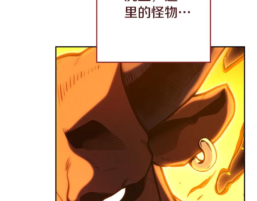 重启地下城 第220话 重塑框架 第216页