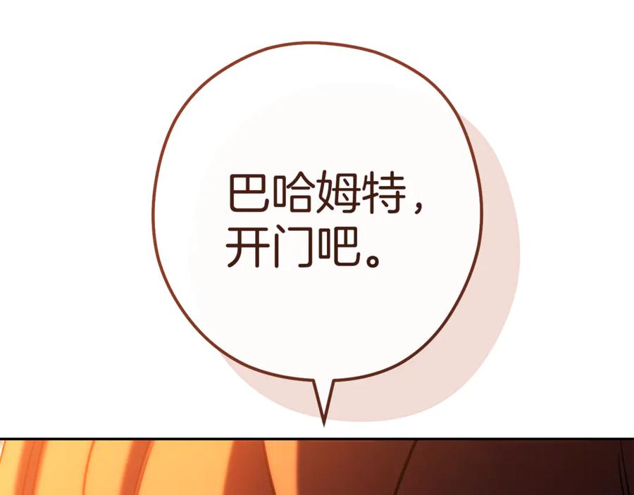 重启地下城 第220话 重塑框架 第267页