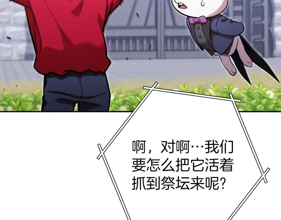 重启地下城 第220话 重塑框架 第158页