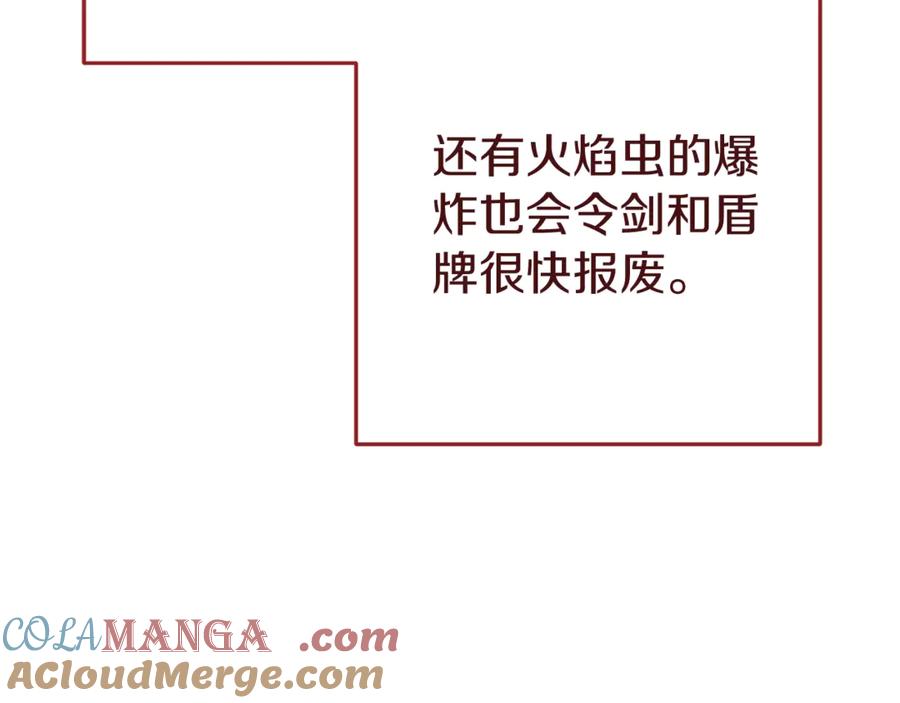 重启地下城 第220话 重塑框架 第213页