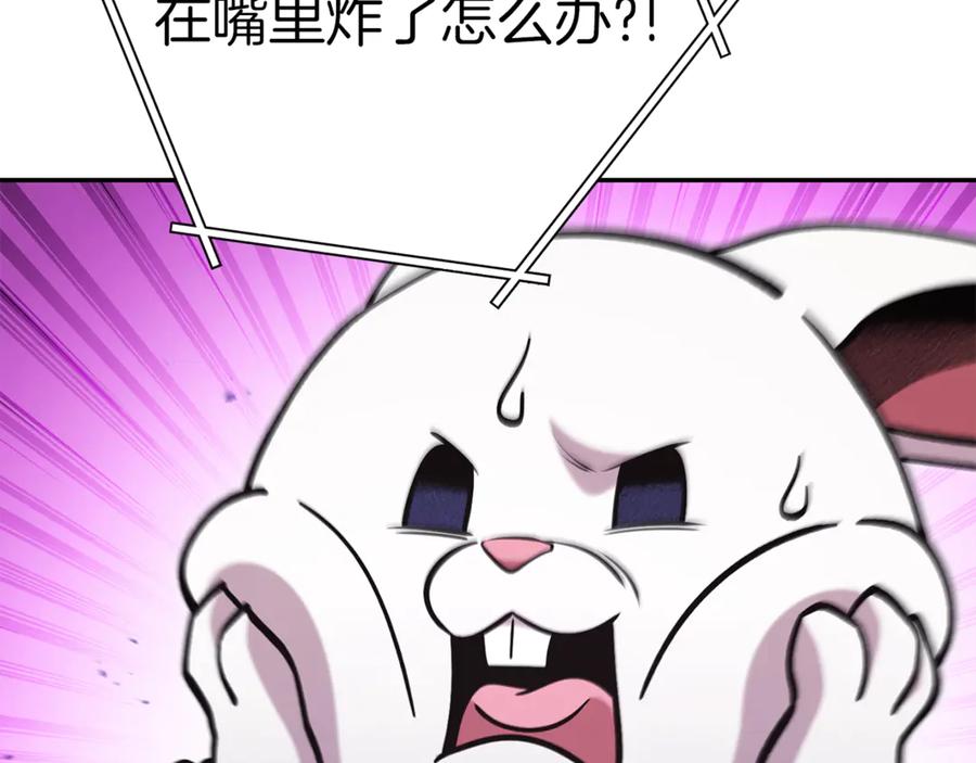 重启地下城 第220话 重塑框架 第172页