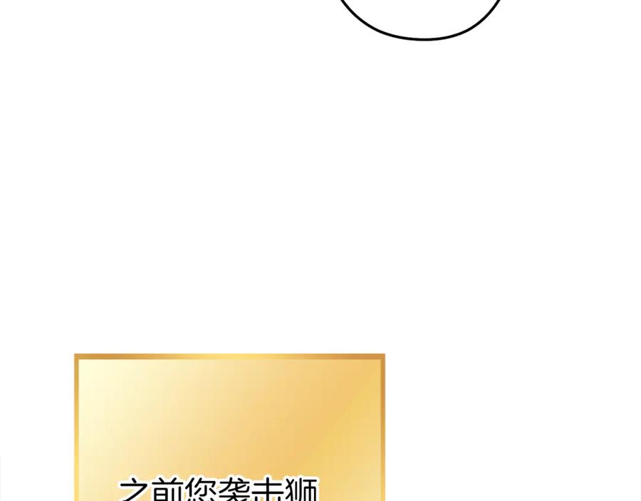 重启地下城 第220话 重塑框架 第162页