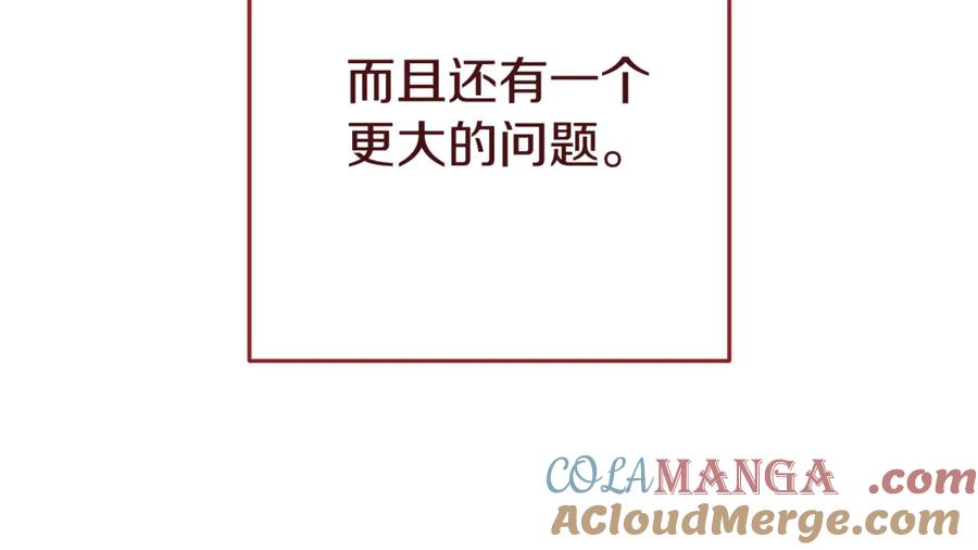 重启地下城 第220话 重塑框架 第205页