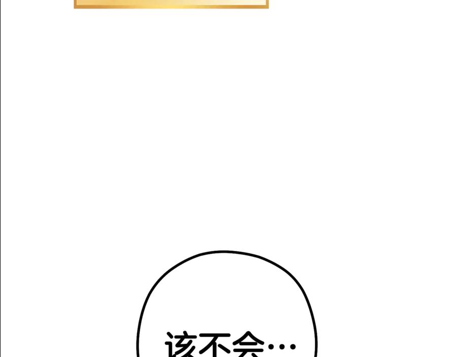 重启地下城 第220话 重塑框架 第130页