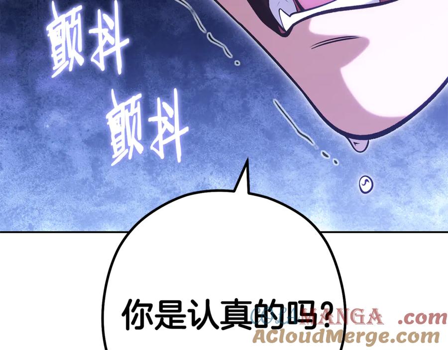 重启地下城 第220话 重塑框架 第169页