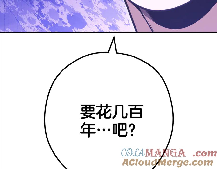 重启地下城 第220话 重塑框架 第133页