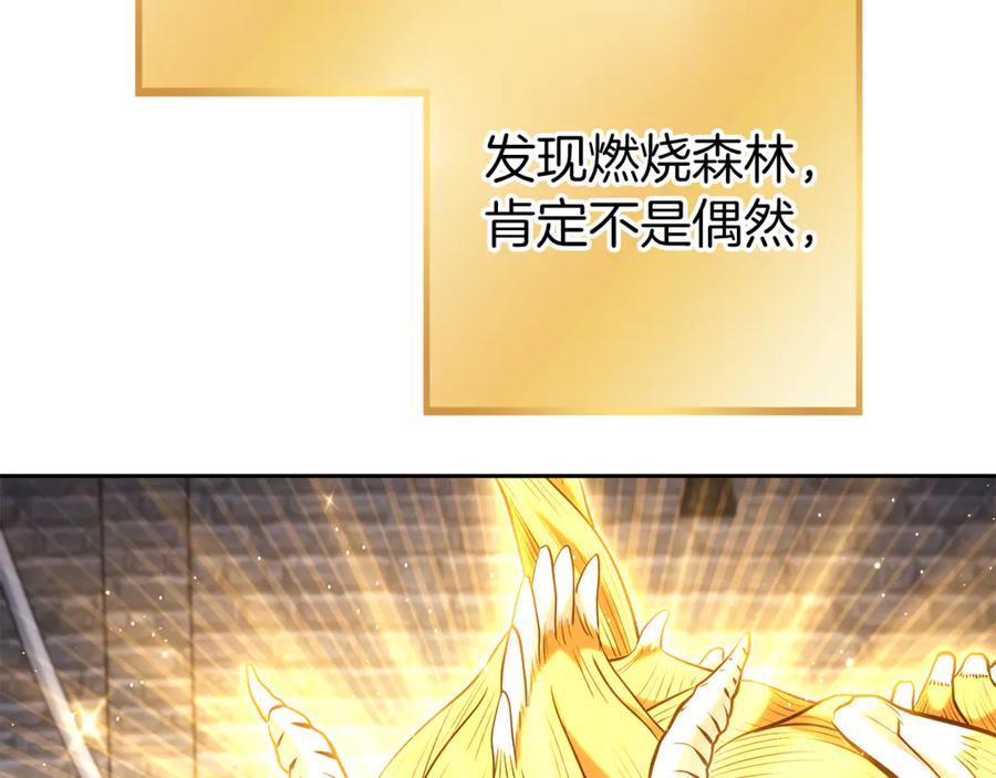 重启地下城 第220话 重塑框架 第136页