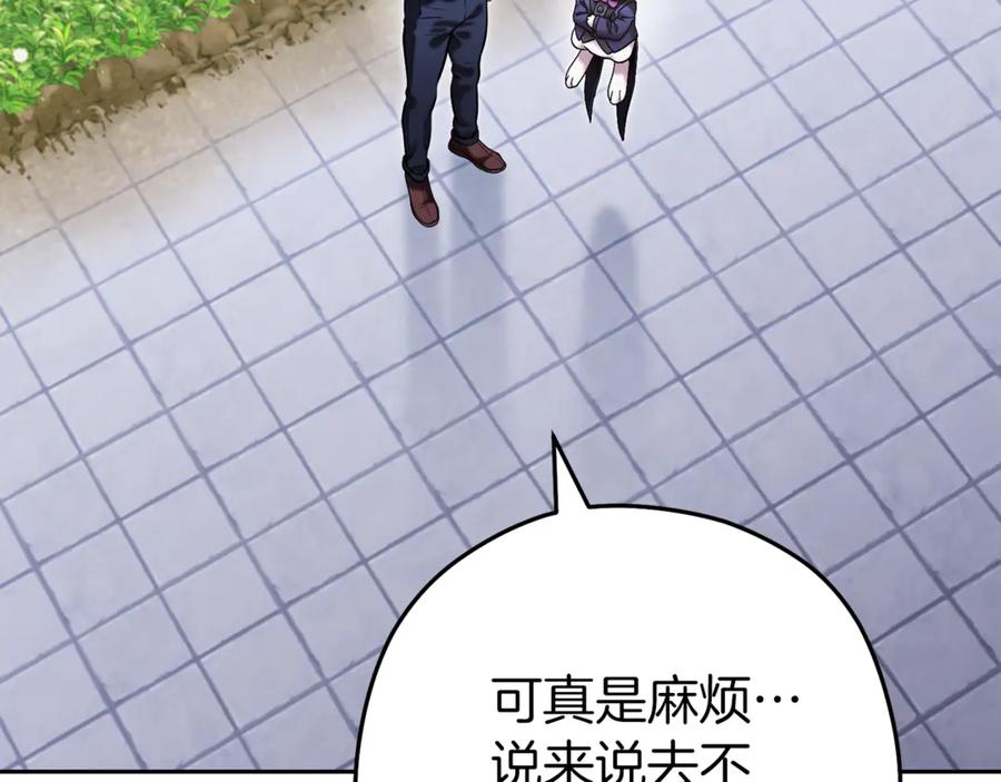重启地下城 第220话 重塑框架 第150页
