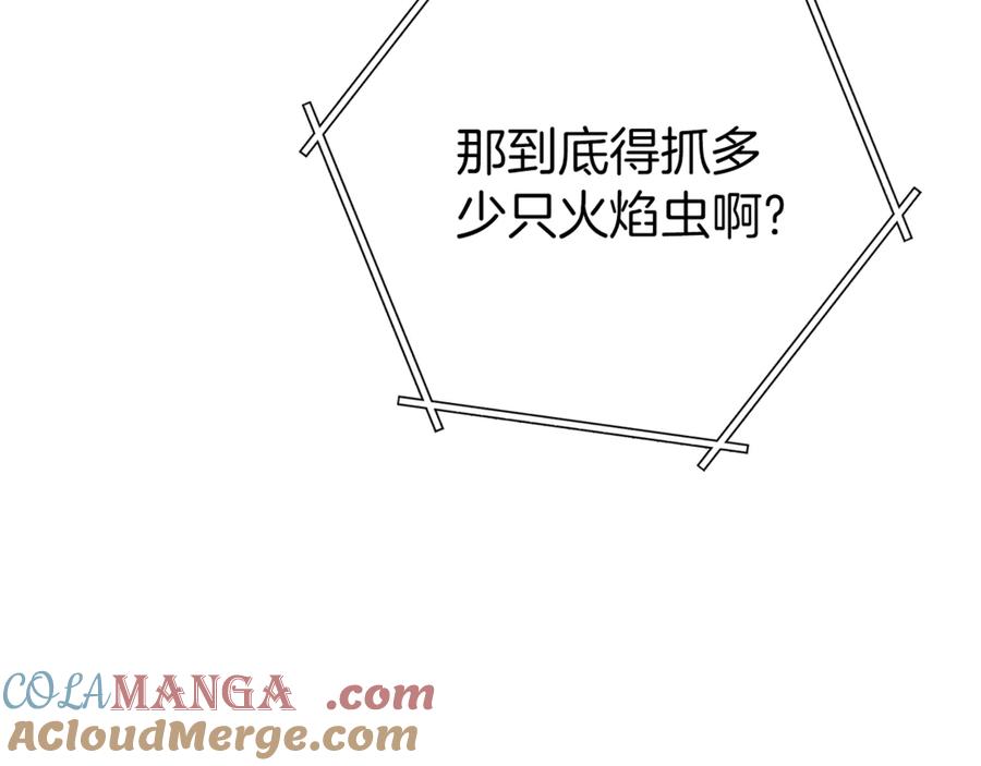 重启地下城 第220话 重塑框架 第117页