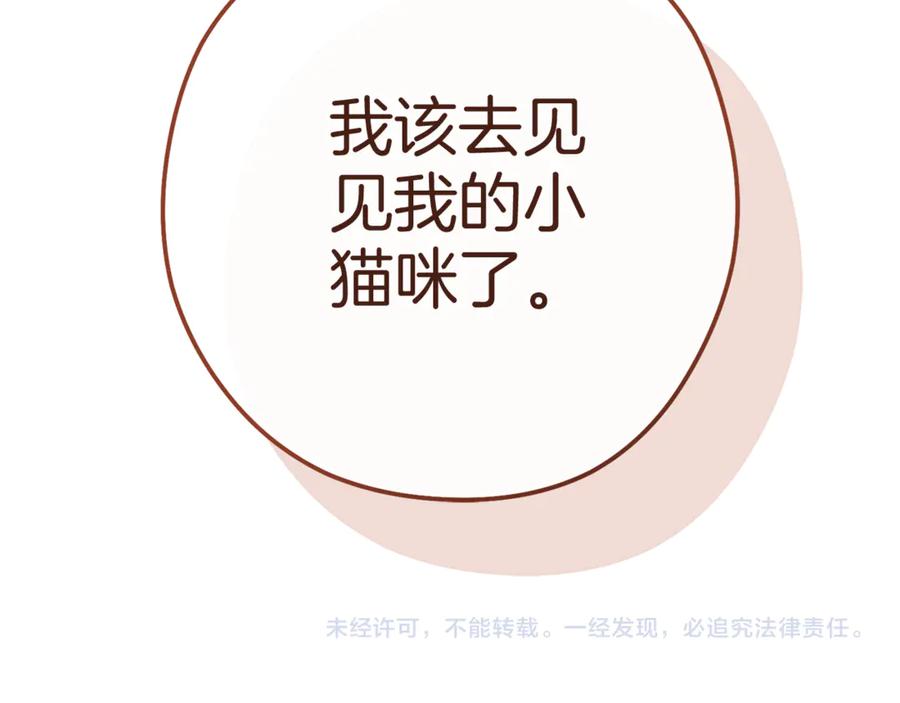 重启地下城 第220话 重塑框架 第270页