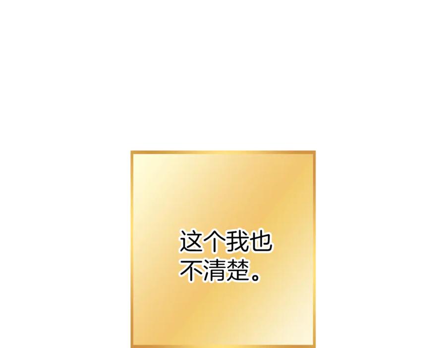 重启地下城 第220话 重塑框架 第118页