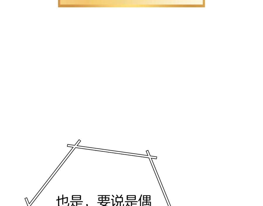 重启地下城 第220话 重塑框架 第139页