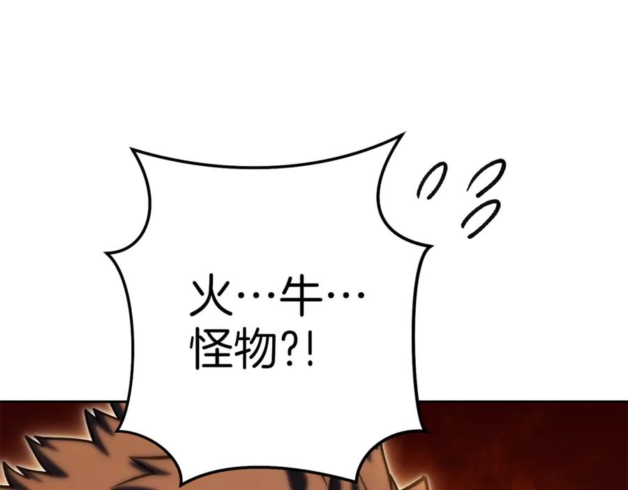 重启地下城 第220话 重塑框架 第227页