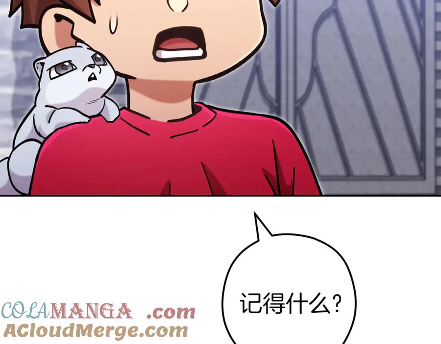 重启地下城 第220话 重塑框架 第161页